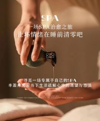 -悦瑢港湾科技美肤芳疗美容