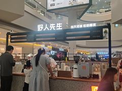 -野人先生Gelato(上海长宁龙之梦店)