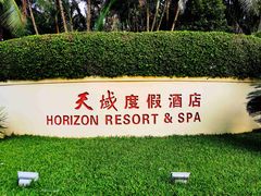 -三亚亚龙湾天域度假酒店