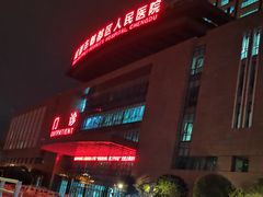 -成都市郫都区人民医院