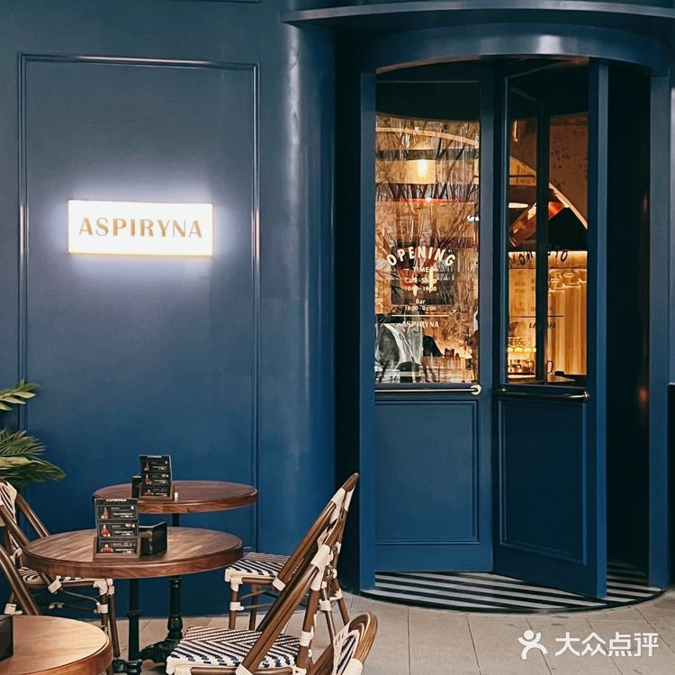 很出大片的西餐酒吧咖啡厅—ASPIRYNA｜欧式风情满满