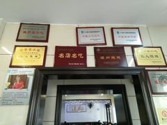 -长人馄饨铺(解放街店)