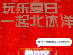 -首开·龙湖成都西宸天街