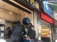 门面-清真·马文砂锅大全(麦苋街店)