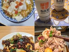 -老周炒拨拉(甘州总店)