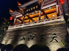 -黄鹤楼公园(黄鹤楼)