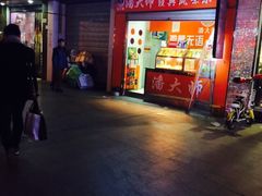 iphone_upload_pic-潘太师炸鸡腿(中茵海华广场店)