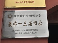 -南汇一王庙道观