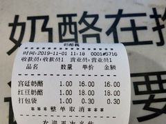 -奶酪魏(牛街总店)