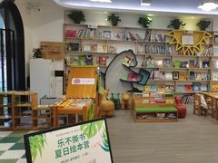 -乐不撕书绘本体验中心(华鹏馆)