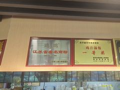 -鸡鸣汤包(红山动物园店)