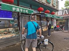 -护国寺小吃(新街口店)