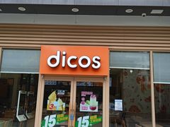 门面-德克士(阳光店)