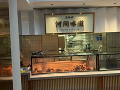 -高玛纳驴肉火烧(河间总店)