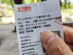 -SFC上影影城(广州店)