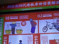 -胡仕光陵水酸粉