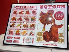 -虎头炸·潮汕南乳炸鸡(未来城店)