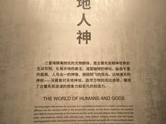 -三星堆博物馆