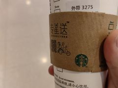 -星巴克(来福士2F店)