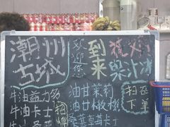 -花姨·老电影院果汁冰(88号店)