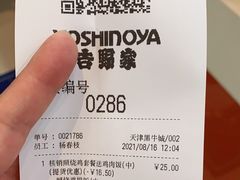 -吉野家(黑牛城道店)