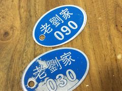iphone_upload_pic-老刘家泡馍·陕西老字号(钟楼广济街店)