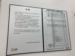 -百邦苹果官方授权维修(金鹰国际购物中心店)