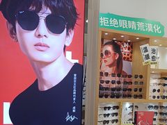 -科达眼镜(兰州中心店)