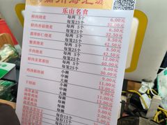 -海汇源老烧麦店(东大街总店)