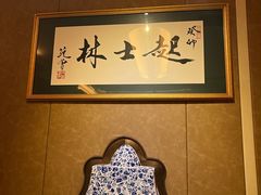 -起士林大饭店(小白楼店)