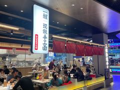 -一醒·手工面·西北传统小吃(悠方购物中心店)