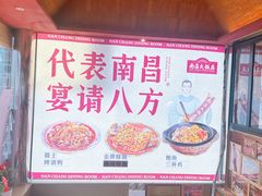 -南昌大饭店·非遗南昌菜(万寿宫店)