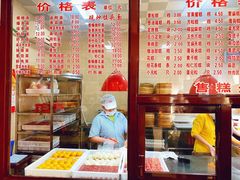 南瓜团-万福兴(东中市店)
