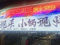 -早酒肖汉老味拌面