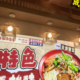 成都冒菜