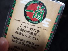 -一兰拉面(新宿中央东口店)