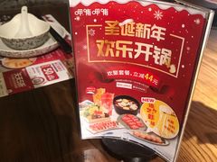 -呷哺呷哺(松江开元店)