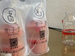 -舍予茶(桂林路店)