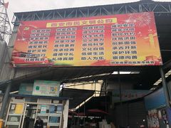 -胡家庙水果批发市场