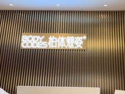 -深圳米兰柏羽医疗美容医院