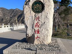 -北岳恒山