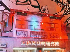 -文和友老长沙龙虾馆(化龙池店)
