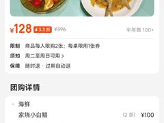 -苏先生海鲜渔庄(金桥店)