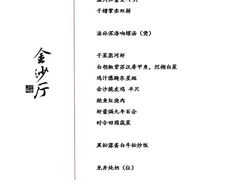 -杭州西子湖四季酒店·金沙厅