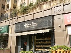 -面包谷Grains n' Beans(九号公馆店)