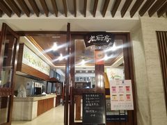 -亚龙湾老厨房·海南家常味