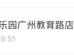 -龙猫仔乐园(惠福东路店)