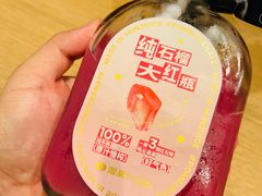 -混果汁(前海嘉里中心店)
