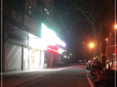 -守诺宠物医院·眼科· 特色牙科·异宠专科(虹口店)