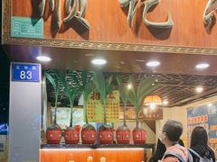 -顺记冰室(宝华路店)